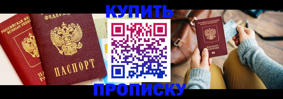 временная регистрация в Ростове
