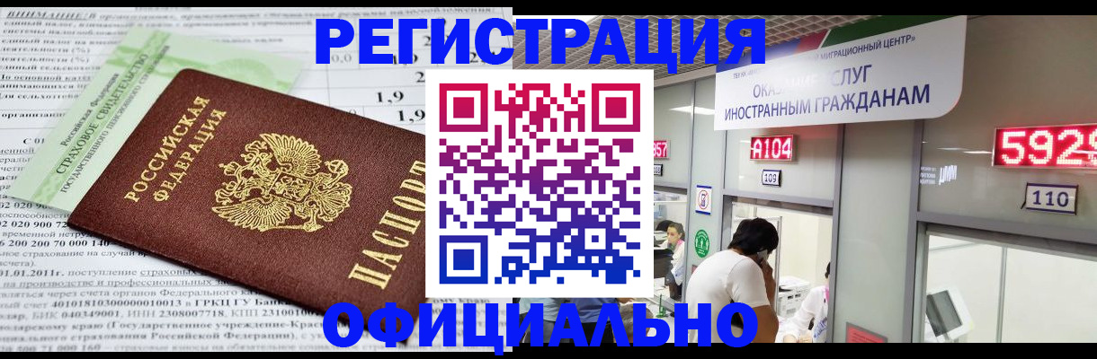 временная регистрация надежно в Ростове