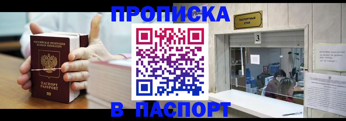 где прописаться в Ростове