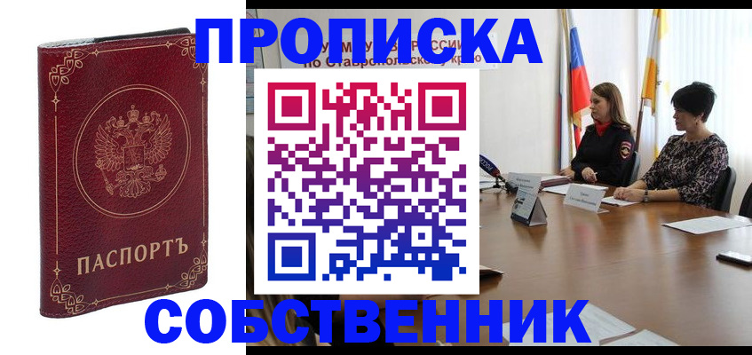 временная регистрация гарантия в Ростове