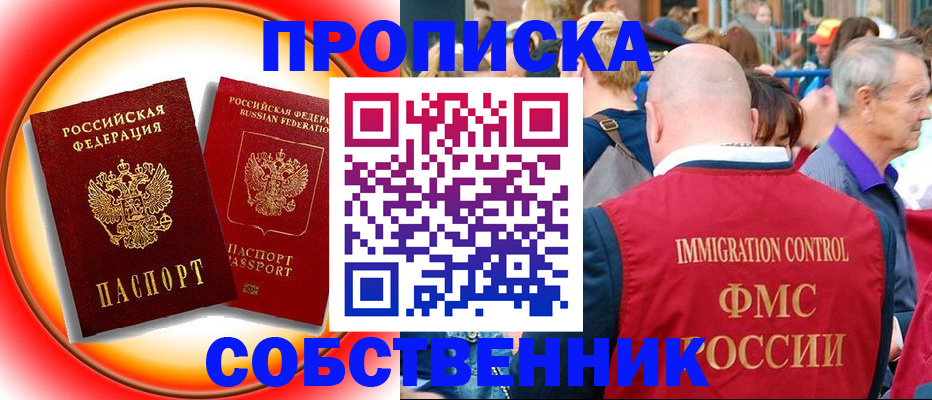 прописка иностранных граждан в Ростове